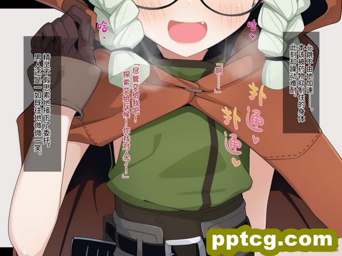 [めーふまどー (拝一樹)] エロトラップダンジョンで敗北するエルフちゃん ｜ 在色情陷阱重重的迷宫中惨败连连的精灵酱 [中国語翻訳][257P]
