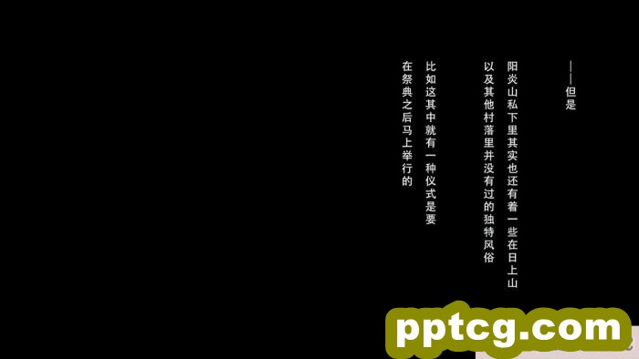 [ガチ輪] 白 ～菊輪ノ儀～ (零 ～濡鴉ノ巫女～) [天煌汉化组][205P]
