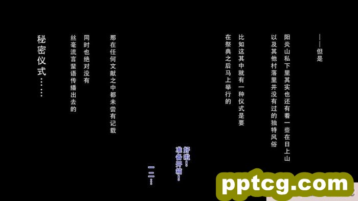 [ガチ輪] 白 ～菊輪ノ儀～ (零 ～濡鴉ノ巫女～) [天煌汉化组][205P]