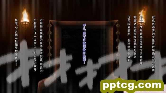 [ガチ輪] 白 ～菊輪ノ儀～ (零 ～濡鴉ノ巫女～) [天煌汉化组][205P]