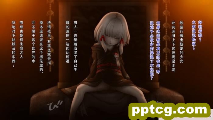 [ガチ輪] 白 ～菊輪ノ儀～ (零 ～濡鴉ノ巫女～) [天煌汉化组][205P]