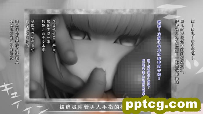 [ガチ輪] 白 ～菊輪ノ儀～ (零 ～濡鴉ノ巫女～) [天煌汉化组][205P]