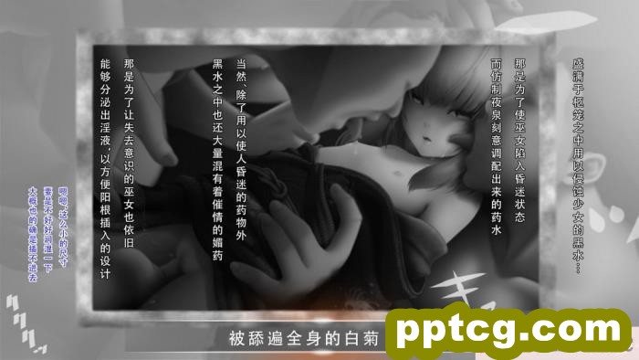 [ガチ輪] 白 ～菊輪ノ儀～ (零 ～濡鴉ノ巫女～) [天煌汉化组][205P]