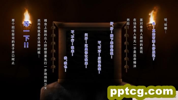 [ガチ輪] 白 ～菊輪ノ儀～ (零 ～濡鴉ノ巫女～) [天煌汉化组][205P]