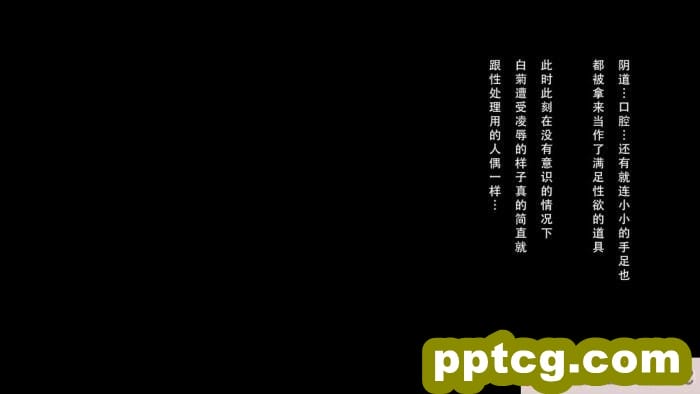 [ガチ輪] 白 ～菊輪ノ儀～ (零 ～濡鴉ノ巫女～) [天煌汉化组][205P]