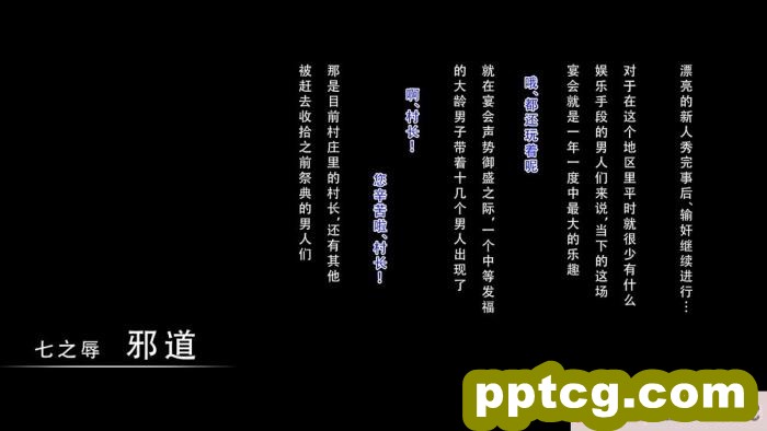 [ガチ輪] 白 ～菊輪ノ儀～ (零 ～濡鴉ノ巫女～) [天煌汉化组][205P]