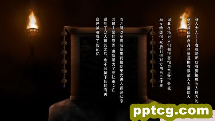 [ガチ輪] 白 ～菊輪ノ儀～ (零 ～濡鴉ノ巫女～) [天煌汉化组][205P]