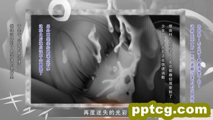 [ガチ輪] 白 ～菊輪ノ儀～ (零 ～濡鴉ノ巫女～) [天煌汉化组][205P]