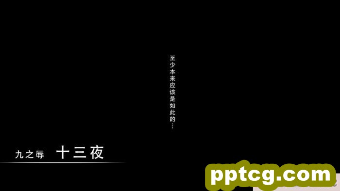 [ガチ輪] 白 ～菊輪ノ儀～ (零 ～濡鴉ノ巫女～) [天煌汉化组][205P]