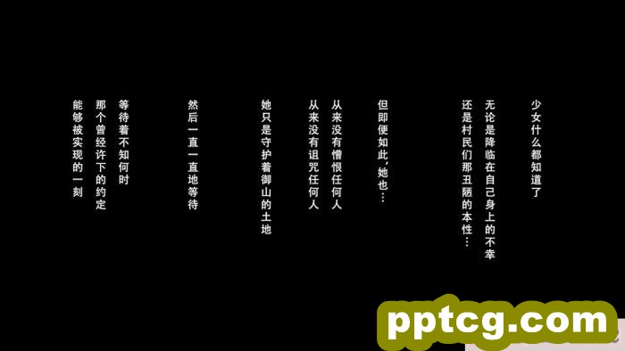 [ガチ輪] 白 ～菊輪ノ儀～ (零 ～濡鴉ノ巫女～) [天煌汉化组][205P]