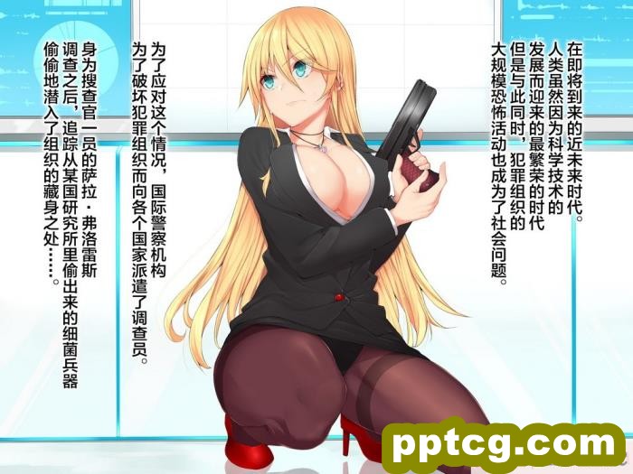 [Atelier Curlicue (みかん。)]メスアナドレイ～女捜査官快楽洗脳～[78P]