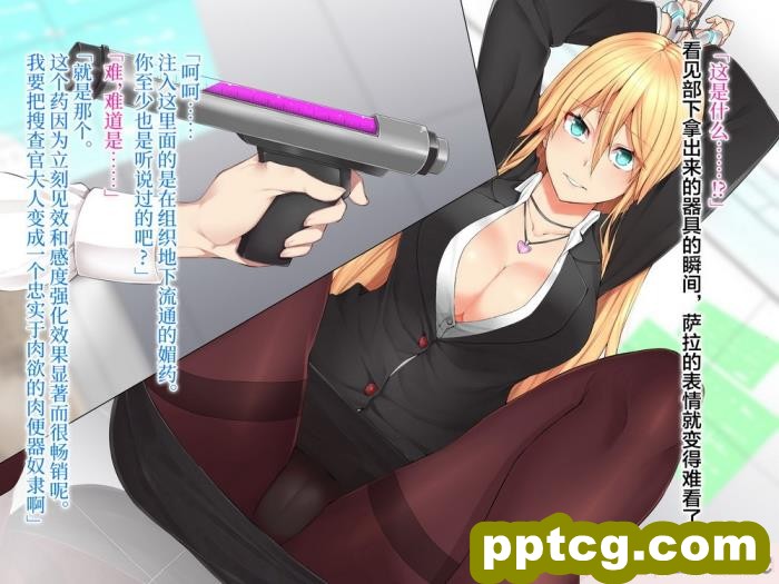 [Atelier Curlicue (みかん。)]メスアナドレイ～女捜査官快楽洗脳～[78P]