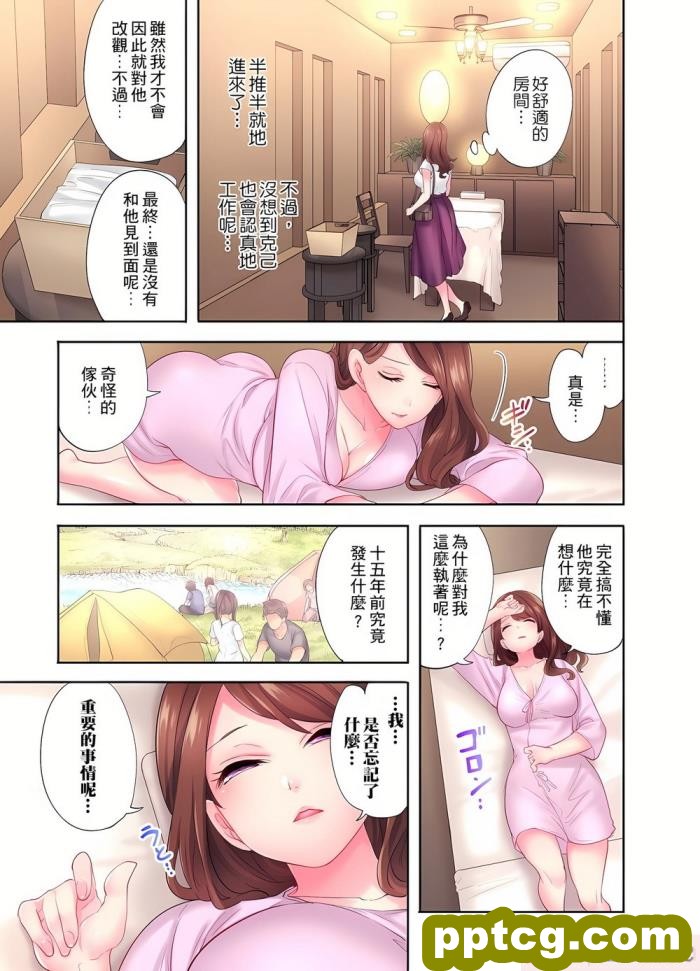 [Atelier Curlicue (みかん。)]メスアナドレイ～女捜査官快楽洗脳～[78P]