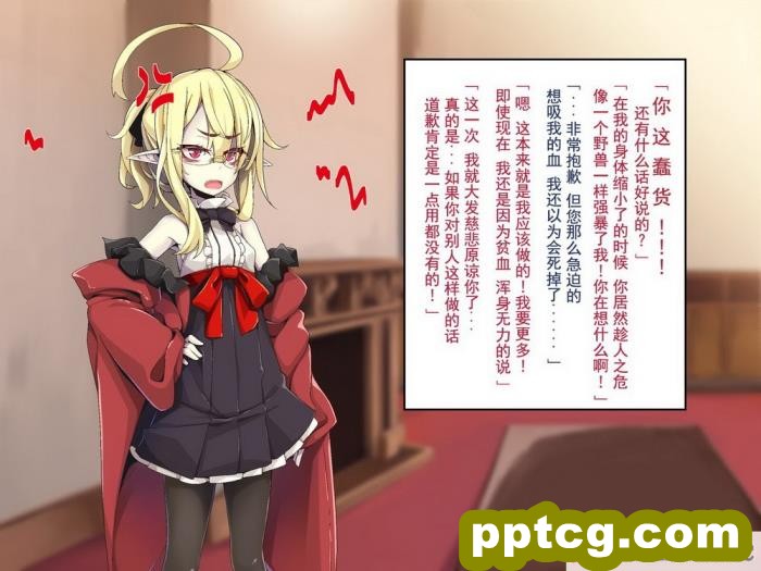 [めーふまどー (拝一樹)] [Irene：Story]我が主は、ちょろかわ吸血鬼 ｜ 我的主人,是超好搞定的萌物吸血鬼[全彩CG汉化][274P]
