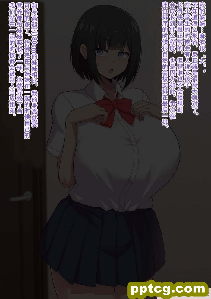 [きさらづ帝国 (JK更津)] 高身長な妹のデカ足にすら勝てないボク【老坑×岑岑汉化】[157P]