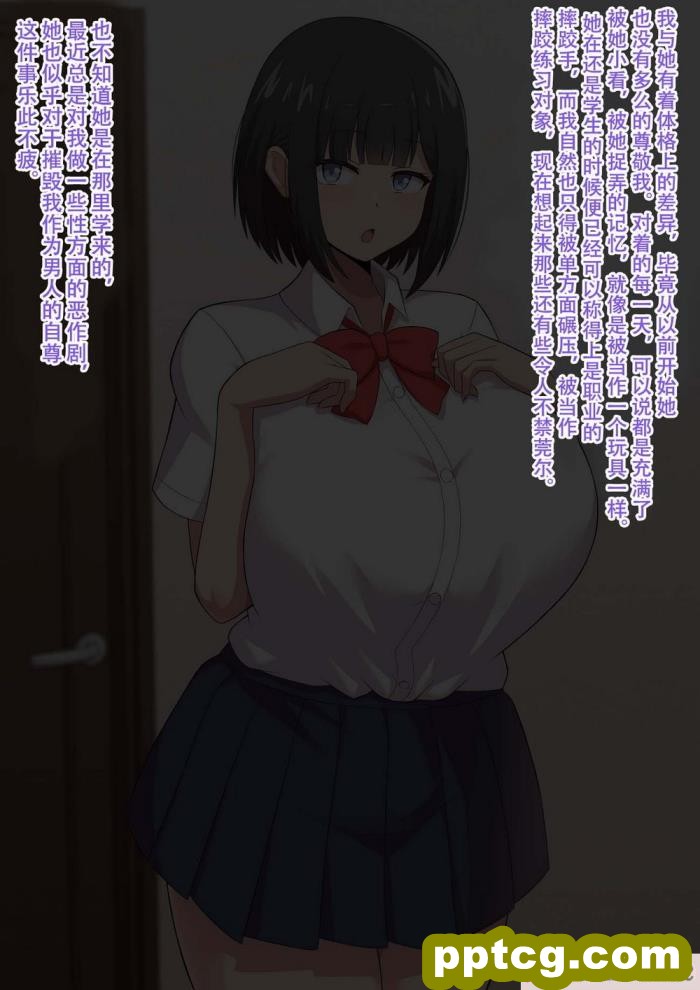 [きさらづ帝国 (JK更津)] 高身長な妹のデカ足にすら勝てないボク【老坑×岑岑汉化】[157P]