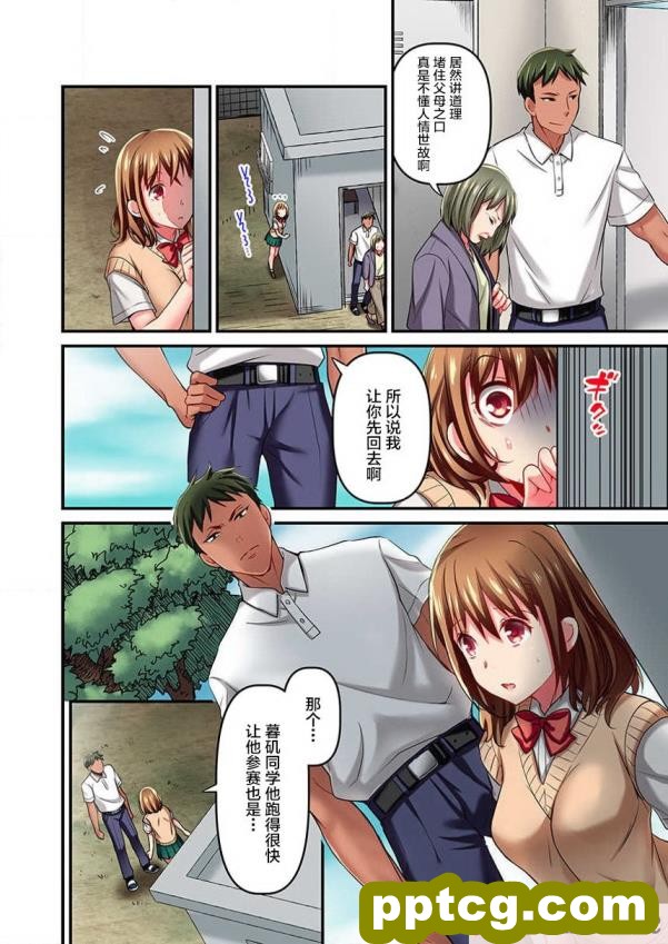 [きさらづ帝国 (JK更津)] 高身長な妹のデカ足にすら勝てないボク【老坑×岑岑汉化】[157P]