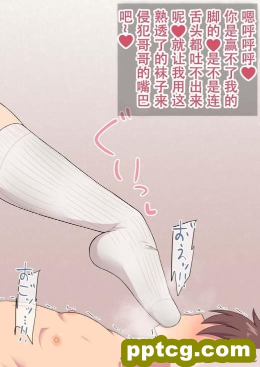 [きさらづ帝国 (JK更津)] 高身長な妹のデカ足にすら勝てないボク【老坑×岑岑汉化】[157P]