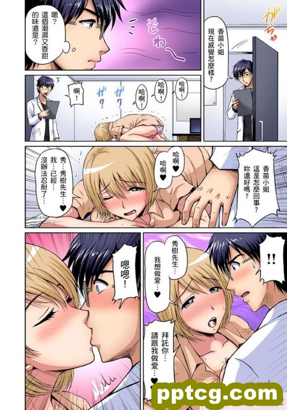 [きさらづ帝国 (JK更津)] 高身長な妹のデカ足にすら勝てないボク【老坑×岑岑汉化】[157P]