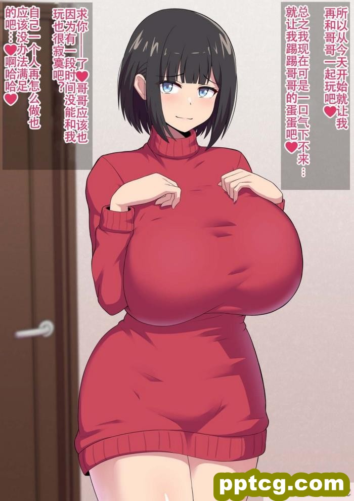 [きさらづ帝国 (JK更津)] 高身長な妹のデカ足にすら勝てないボク【老坑×岑岑汉化】[157P]