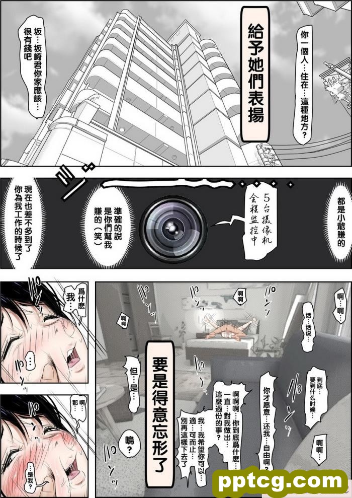 [きさらづ帝国 (JK更津)] 高身長な妹のデカ足にすら勝てないボク【老坑×岑岑汉化】[157P]