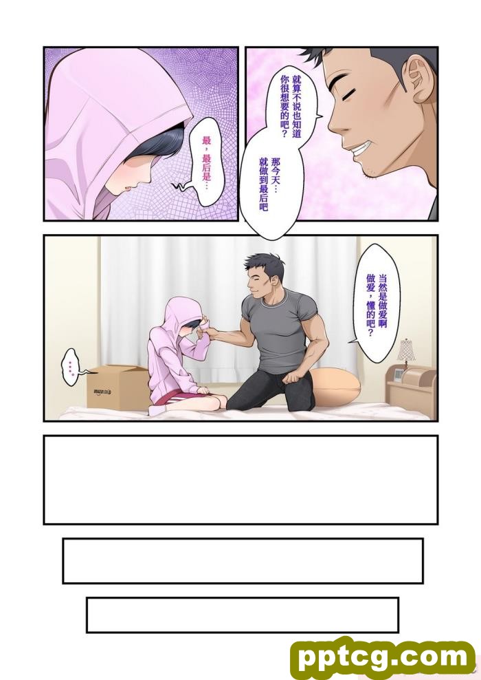 [Atelier Curlicue (鈴音れな)] 堕落～淫欲に蝕まれた魔法少女は悪に堕ちる～[88P]