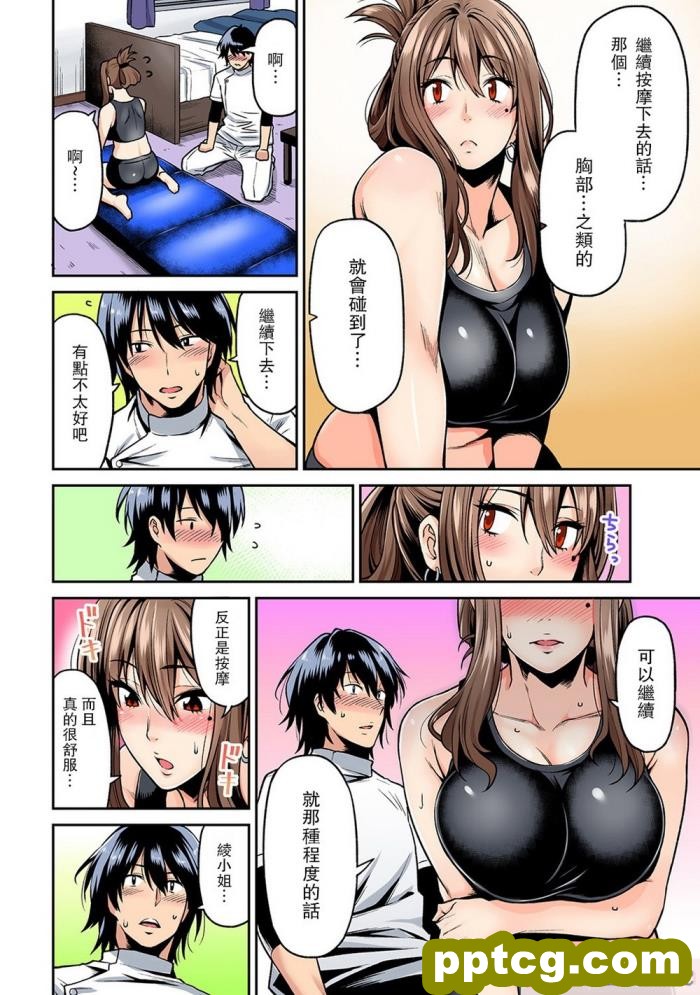 [ミミズサウザンド] 弟を慕っている教え子JK達を一夜でチンポ漬けにしたっ![全彩CG汉化][296P]