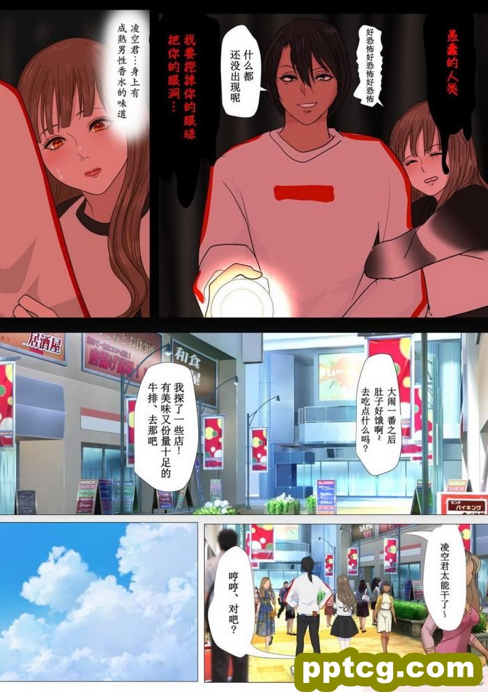 [ミミズサウザンド] 弟を慕っている教え子JK達を一夜でチンポ漬けにしたっ![全彩CG汉化][296P]