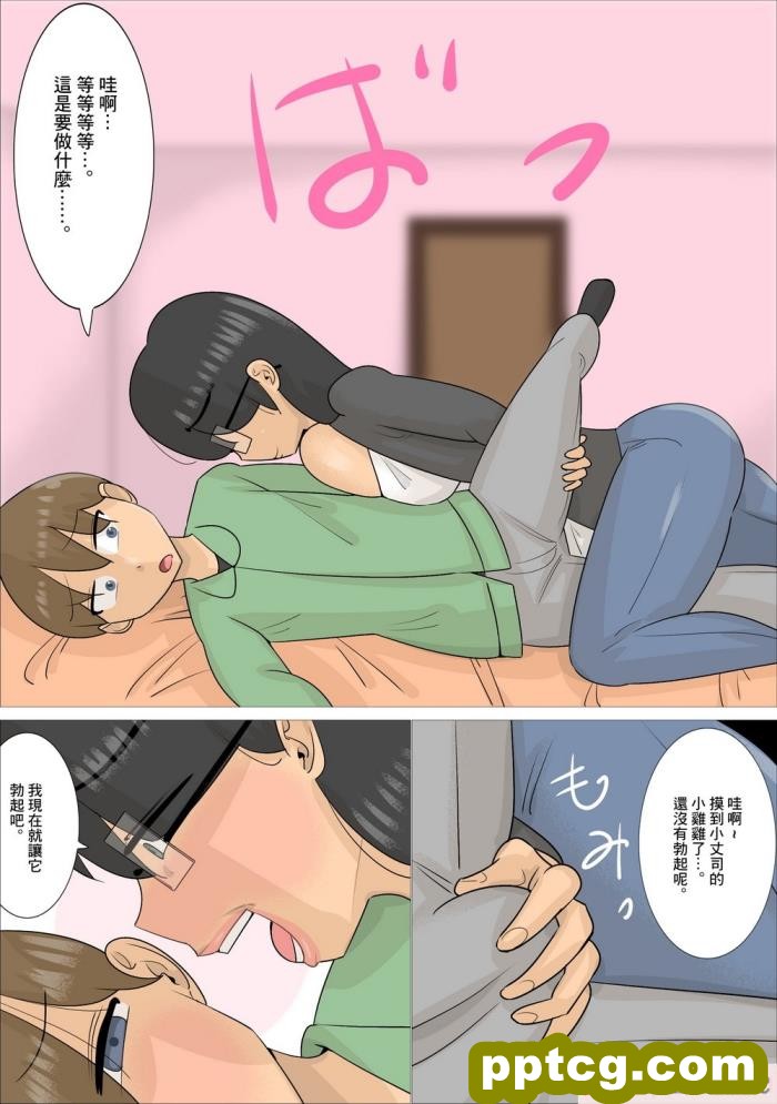 [ミミズサウザンド] 弟を慕っている教え子JK達を一夜でチンポ漬けにしたっ![全彩CG汉化][296P]