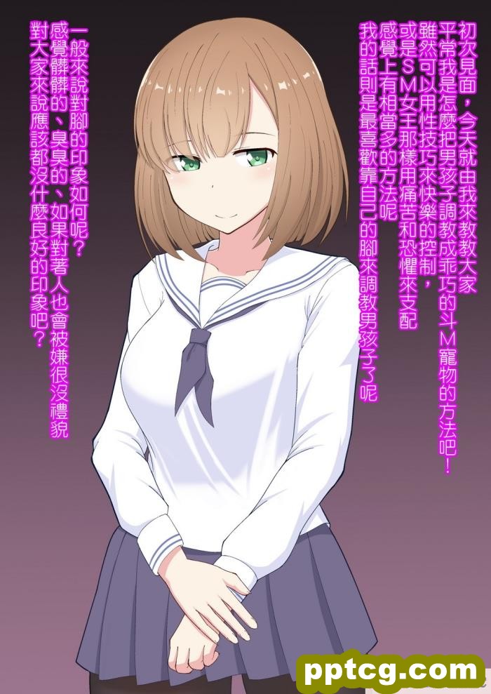 [きさらづ帝国 (JK更津)] 教えます、足奴隷への堕とし方[91P]