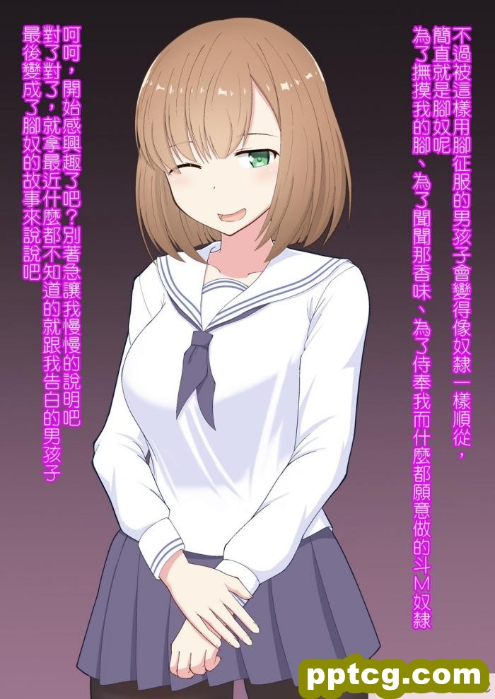[きさらづ帝国 (JK更津)] 教えます、足奴隷への堕とし方[91P]