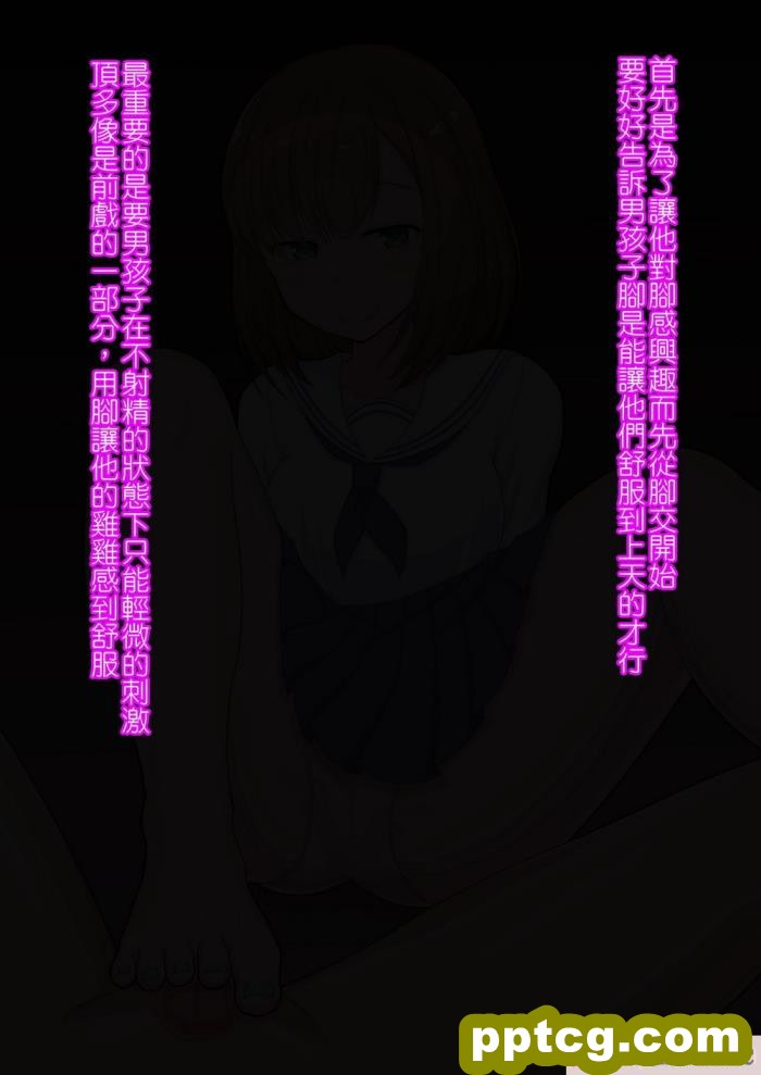 [きさらづ帝国 (JK更津)] 教えます、足奴隷への堕とし方[91P]