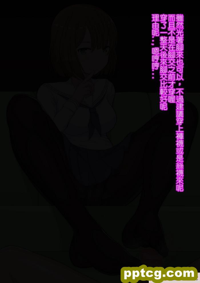 [きさらづ帝国 (JK更津)] 教えます、足奴隷への堕とし方[91P]