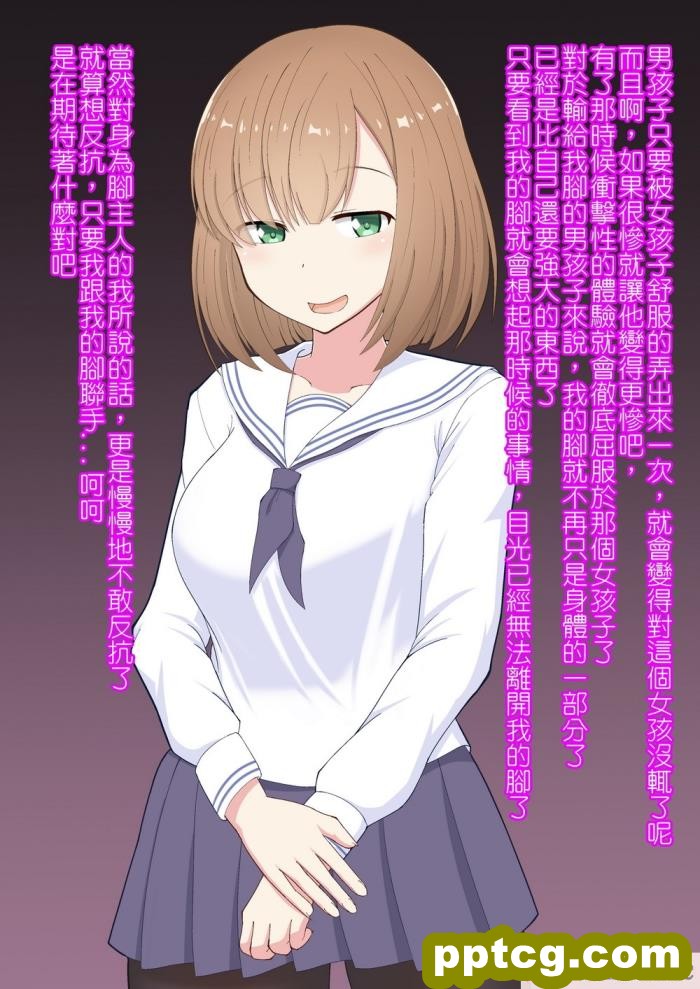 [きさらづ帝国 (JK更津)] 教えます、足奴隷への堕とし方[91P]