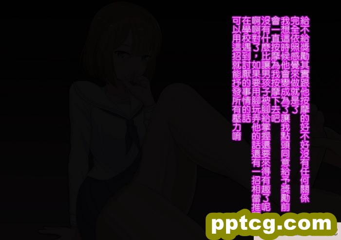 [きさらづ帝国 (JK更津)] 教えます、足奴隷への堕とし方[91P]