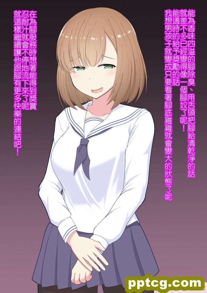 [きさらづ帝国 (JK更津)] 教えます、足奴隷への堕とし方[91P]