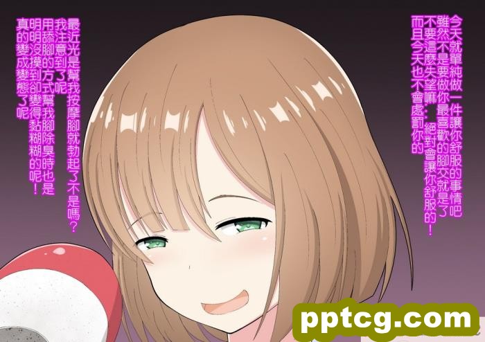 [きさらづ帝国 (JK更津)] 教えます、足奴隷への堕とし方[91P]