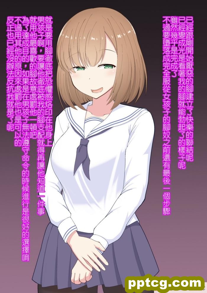 [きさらづ帝国 (JK更津)] 教えます、足奴隷への堕とし方[91P]