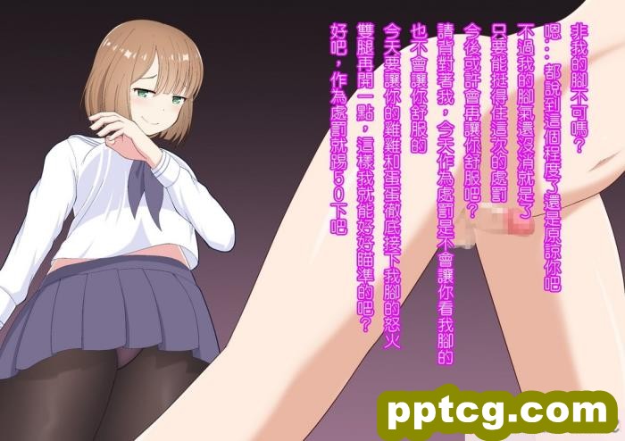 [きさらづ帝国 (JK更津)] 教えます、足奴隷への堕とし方[91P]