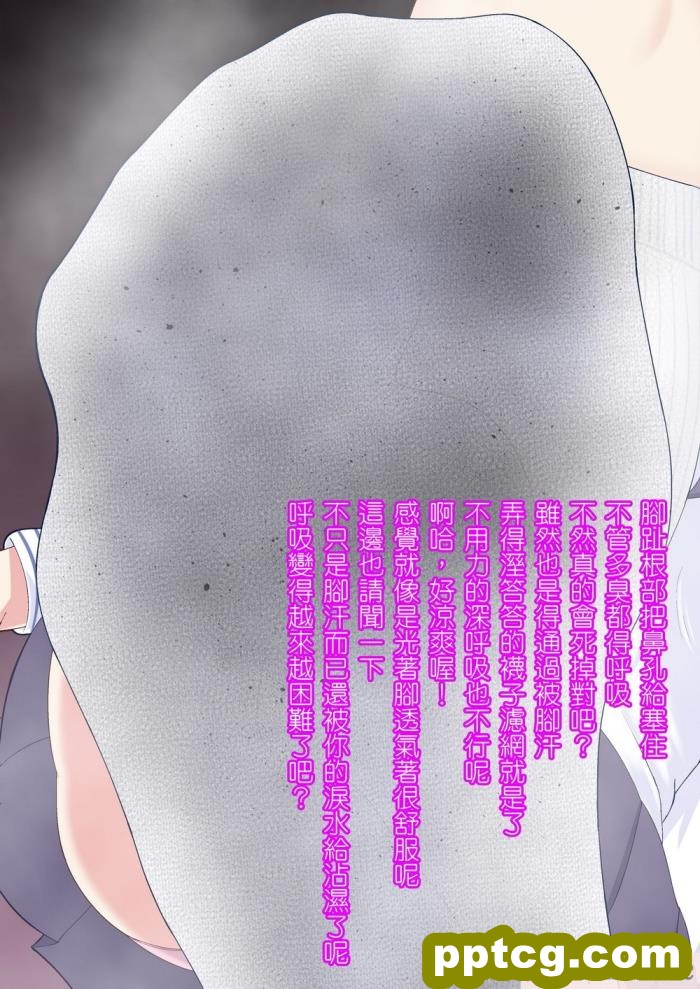 [きさらづ帝国 (JK更津)] 教えます、足奴隷への堕とし方[91P]