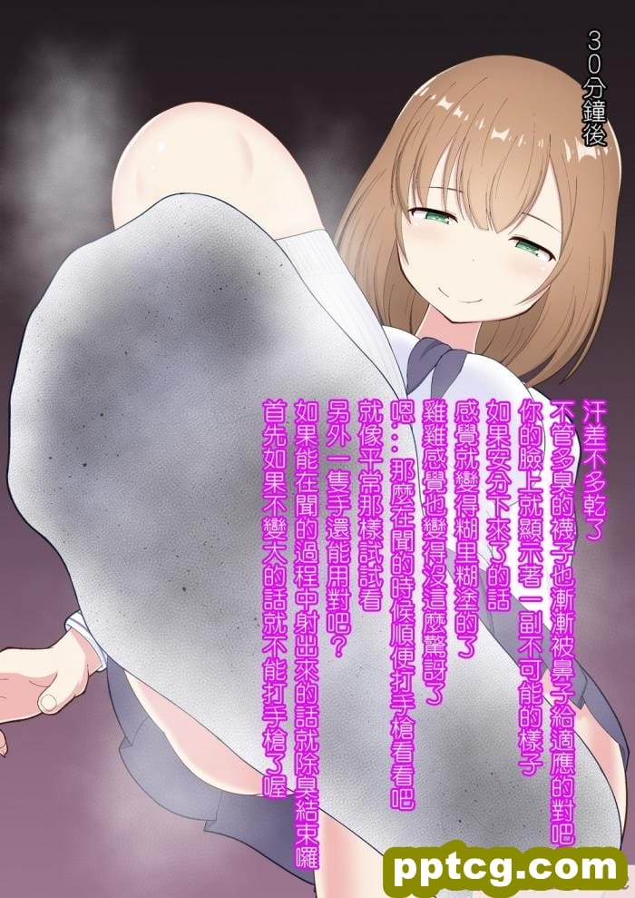 [きさらづ帝国 (JK更津)] 教えます、足奴隷への堕とし方[91P]