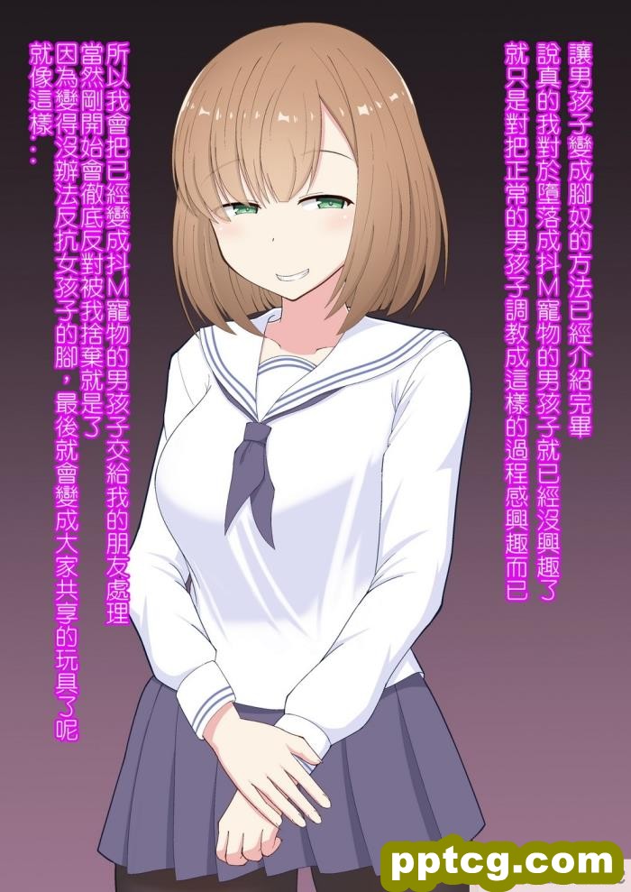 [きさらづ帝国 (JK更津)] 教えます、足奴隷への堕とし方[91P]