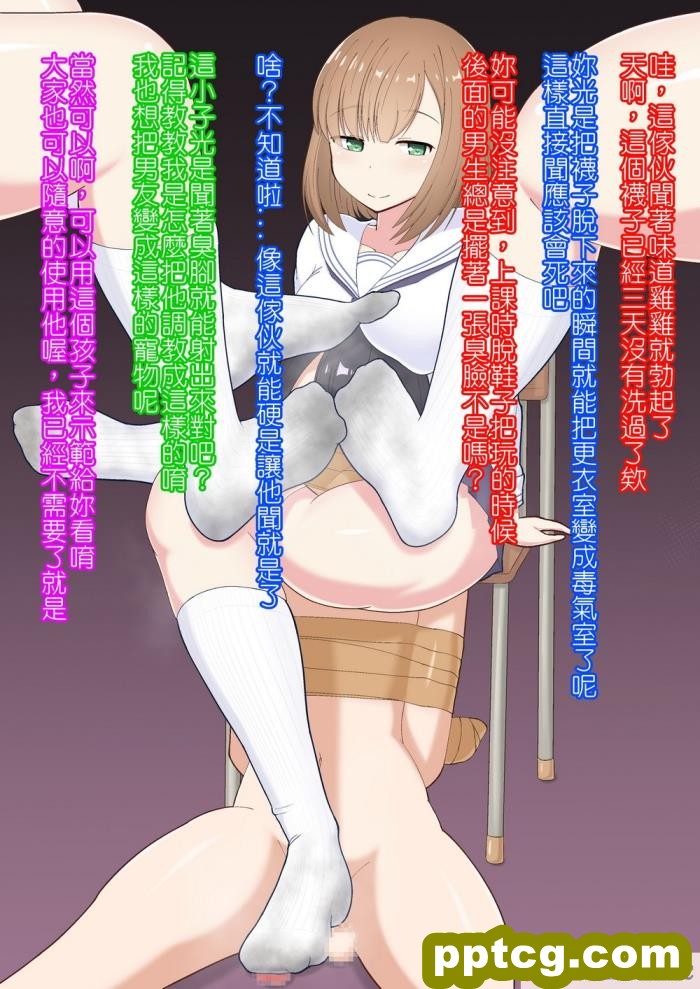 [きさらづ帝国 (JK更津)] 教えます、足奴隷への堕とし方[91P]