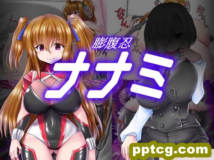 [aufblasen (るぅる)] 膨腹忍ナナミ [不咕鸟汉化组][135P]