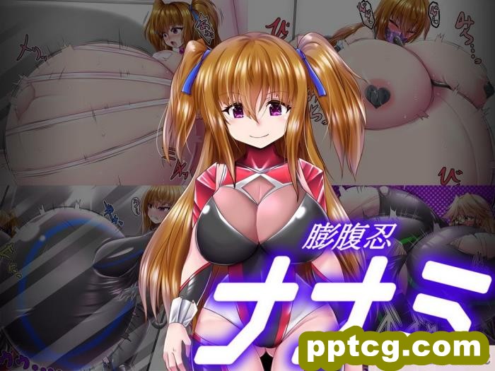 [aufblasen (るぅる)] 膨腹忍ナナミ [不咕鸟汉化组][135P]