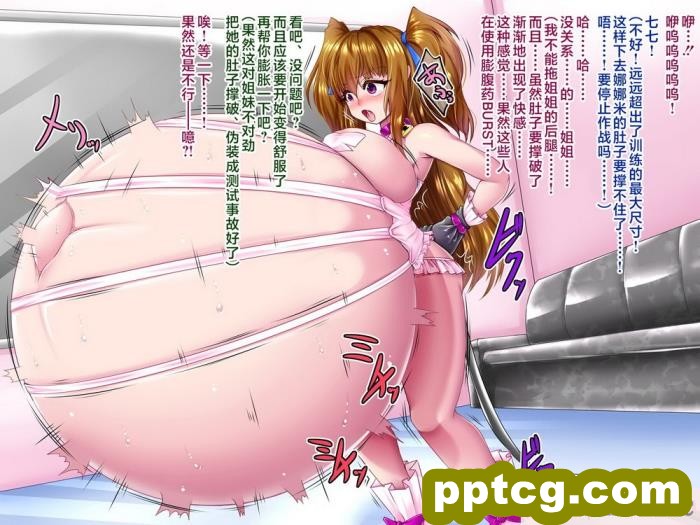 [aufblasen (るぅる)] 膨腹忍ナナミ [不咕鸟汉化组][135P]