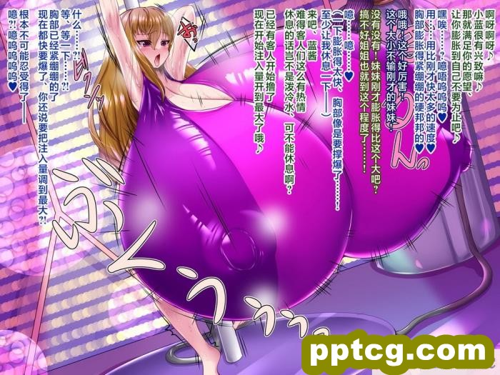[aufblasen (るぅる)] 膨腹忍ナナミ [不咕鸟汉化组][135P]