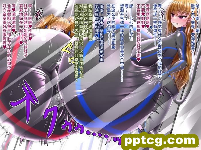 [aufblasen (るぅる)] 膨腹忍ナナミ [不咕鸟汉化组][135P]