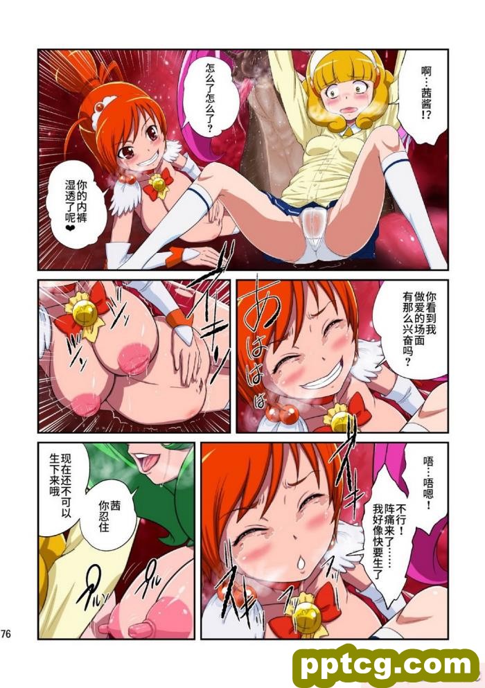 [aufblasen (るぅる)] 膨腹忍ナナミ [不咕鸟汉化组][135P]