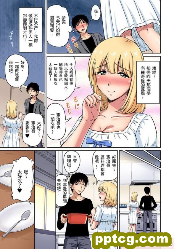 [aufblasen (るぅる)] 膨腹忍ナナミ [不咕鸟汉化组][135P]